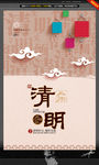 清明节 唯美