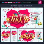 妇女节