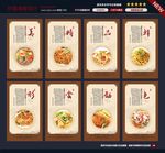 炒面图片
