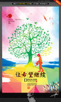 让希望继续 唯美