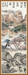 山水玄关书画