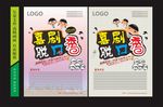 卡通喜剧宣传海报