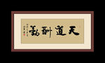 书法