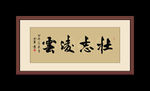 书法