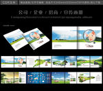 养殖画册