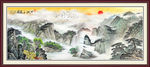 山水
