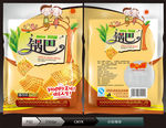 情侣锅巴（展开图）