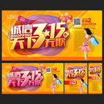 诚信315 315促销