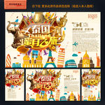 泰国旅游