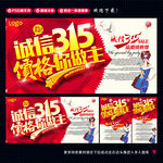 315海报