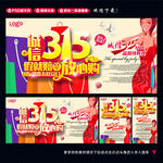 诚信315 315促销