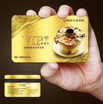 火锅会员卡图片