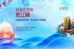 地产广告