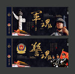 军魂中国风