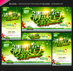 清明节 春游 踏青