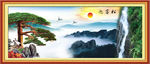 黄山迎客松