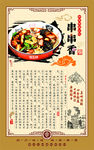 串串香
