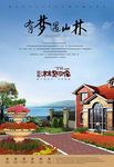 花园庭院洋房