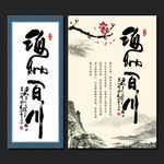 海纳百川励志书法展板