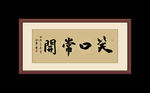 书法