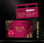 vip贵宾卡