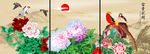 花开富贵