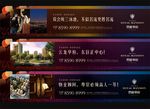 高档地产围挡