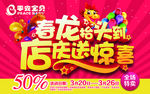 二月二吊旗