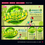 清明节