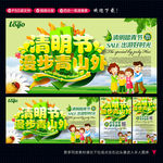 清明节