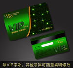 VIP卡模板