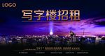 写字楼 招租