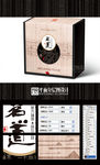 茗道(茶叶包装平面分层图设计)