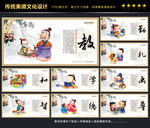 传统美德