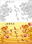 富贵有余