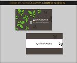 鲜花名片图片