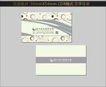鲜花名片图片