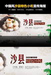 沙县小吃中国风海报设计