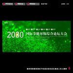 环保展板
