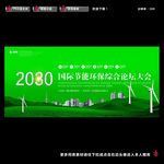 环保展板