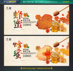 蜂蜜海报 蜂王浆