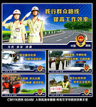 路政展板