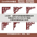 角花