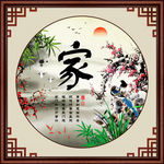 家 挂画