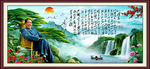 毛泽东