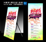 加盟招聘海报设计