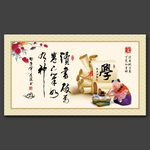 中国风学校励志展板
