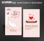 婚庆名片 高档名片
