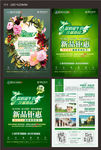 端午节海报
