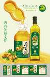 花生油包装